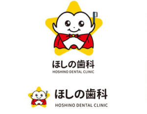 ほしの歯科様-ロゴ